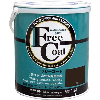 フリーコート アトムハウスペイント