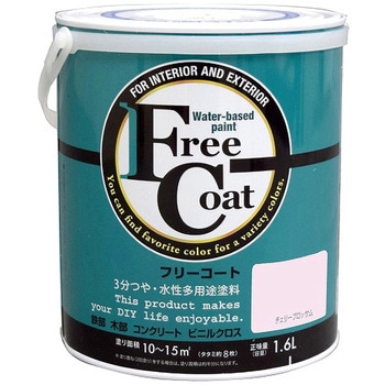 フリーコート アトムハウスペイント