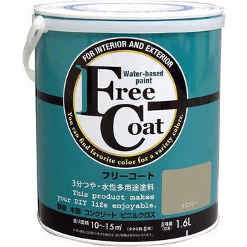 フリーコート アトムハウスペイント