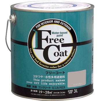 フリーコート アトムハウスペイント