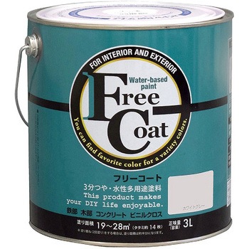 フリーコート アトムハウスペイント