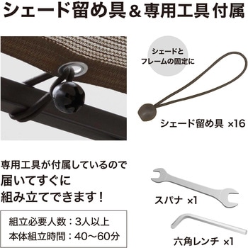 シェードテラス サンレモ タカショー