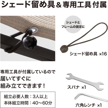 シェードテラス サンレモ タカショー