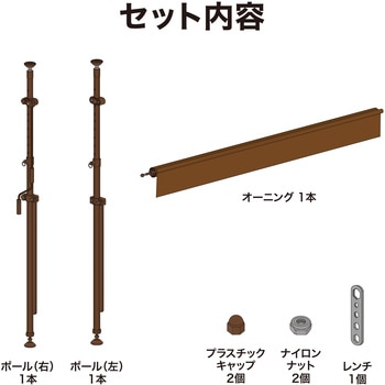 クールサマーオーニング タカショー