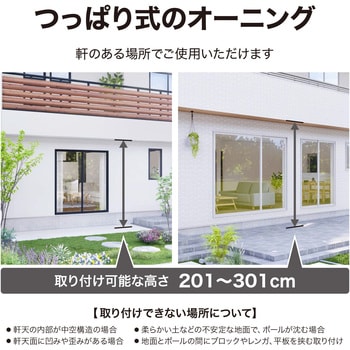 クールサマーオーニング タカショー
