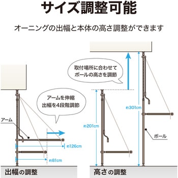 クールサマーオーニング タカショー