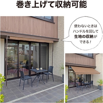 クールサマーオーニング タカショー