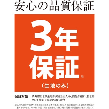 クールサマーオーニング タカショー