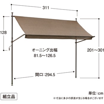 クールサマーオーニング タカショー