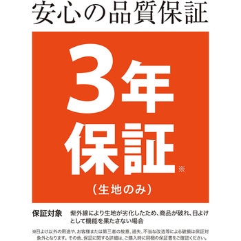クールサマーオーニング タカショー