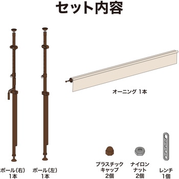 クールサマーオーニング タカショー