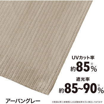 クールサマーオーニング タカショー