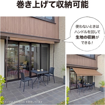 クールサマーオーニング タカショー