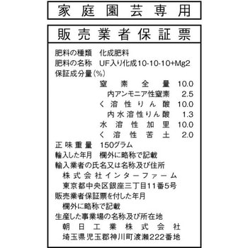 観葉植物の肥料ミニ 朝日工業