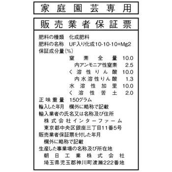 サボテン・多肉植物の肥料ミニ 朝日工業