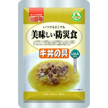 美味しい防災食 50食入 アルファフーズ