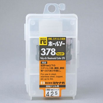 ホルソー378(カッター) ミヤナガ