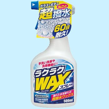 ラクラクwaxスプレー 古河薬品工業 ワックススプレー 通販モノタロウ 22 070