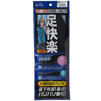 働く男シリーズ 足快楽インソール モリト