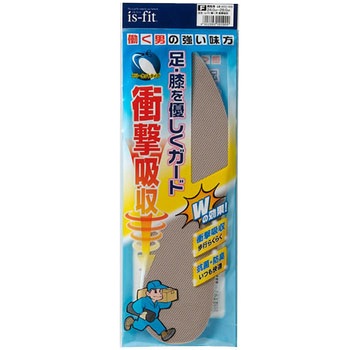 働く男シリーズ 衝撃吸収インソール モリト