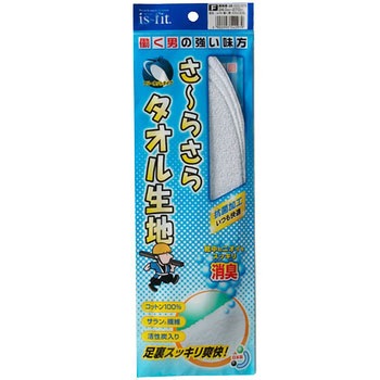 働く男シリーズ さ～らさらタオル生地インソール モリト