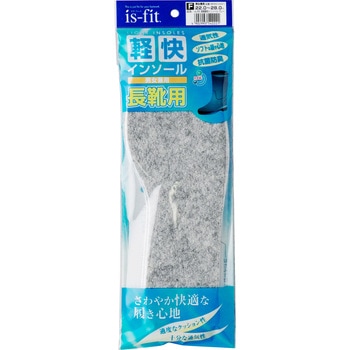軽快インソール 長靴用 モリト