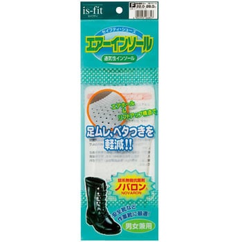 エアーインソール ノバロン モリト