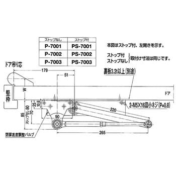 PS-7003 ドアクローザー 7000シリーズ パラレル型(ストップ付) 1台 NEW