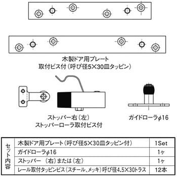 HCS WFR スライデックス 木建具セット 1セット ダイケン 【通販