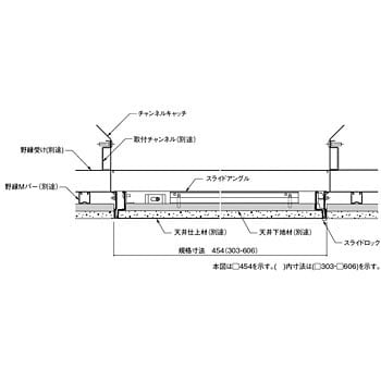 天井点検口ハイハッチMMⅡ (目地タイプ)