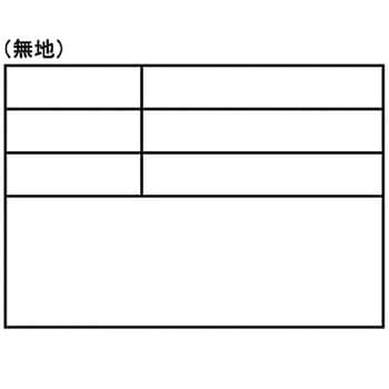 伸縮式ホワイトボード用シール 土牛