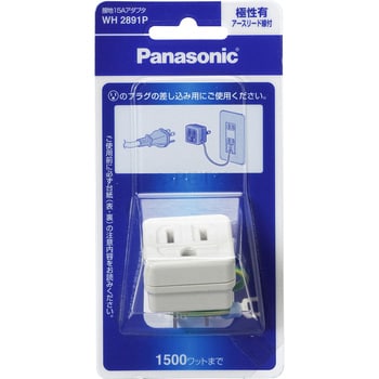 変換アダプタ パナソニック(Panasonic) 変換プラグ 【通販モノタロウ】