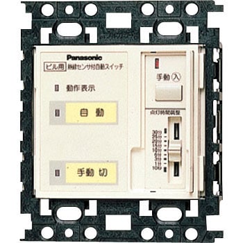 Panasonic熱線センサー付自動スイッチ