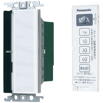 WTC56512W とったらリモコン 1セット パナソニック(Panasonic) 【通販 