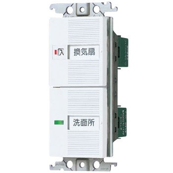 電子換気扇スイッチセット パナソニック Panasonic プレートスイッチ 通販モノタロウ Wtcwk