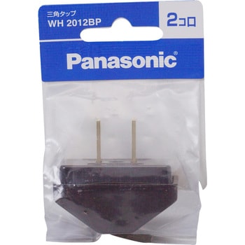 WH2012BP 三角タップ パナソニック(Panasonic) 41038085