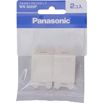 ブランクチップ パナソニック(Panasonic)