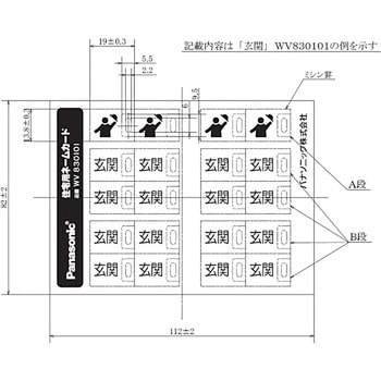 フルカラーネームスイッチカード(住宅用) Panasonic(パナソニック)