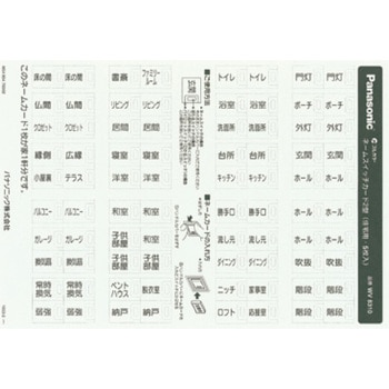 フルカラーネームスイッチカード(住宅用) Panasonic(パナソニック)