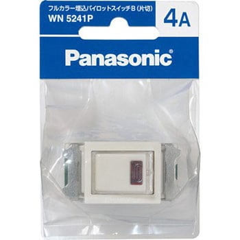 フルカラー埋込パイロットスイッチ(ネーム付) パナソニック(Panasonic)