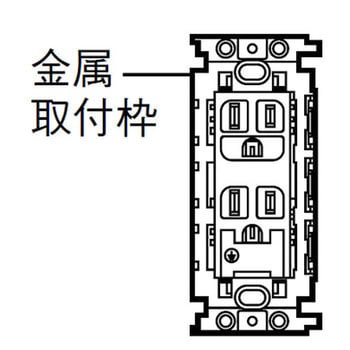 アースターミナル付接地ダブルコンセント パナソニック(Panasonic) 埋