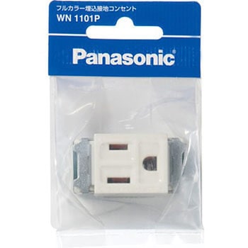 埋込接地コンセント Panasonic(パナソニック)