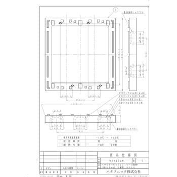 コスモシリーズ付属品 プレート用継枠(高さ12mm) パナソニック