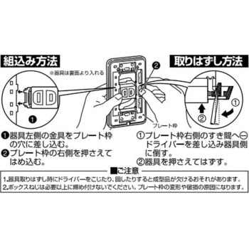 フルカラーワンタッチモダンプレート Panasonic(パナソニック)