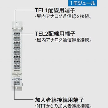 WTJ7305 マルチメディアポート用スター配線端子台 1台 パナソニック