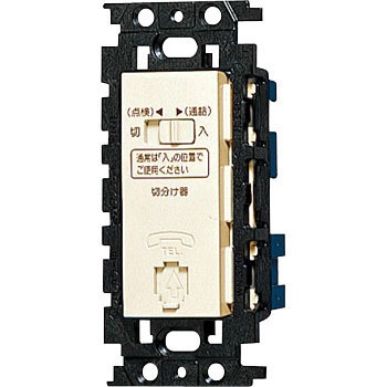 WNT951K 埋込電話用切分け器 1個 Panasonic(パナソニック) 【通販