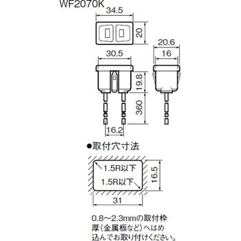 家具用コンセント Panasonic(パナソニック)