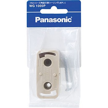 WG1000P 角型引掛シーリング ボディ Panasonic(パナソニック) 41053783