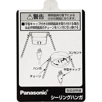 WG9909 吊り下げラベル 1個 パナソニック(Panasonic) 【通販サイト