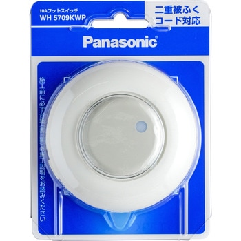 10Aフットスイッチ Panasonic(パナソニック) 【通販モノタロウ】